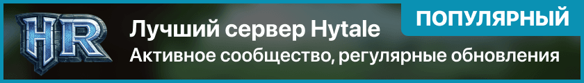Hytale Realm Ru banner